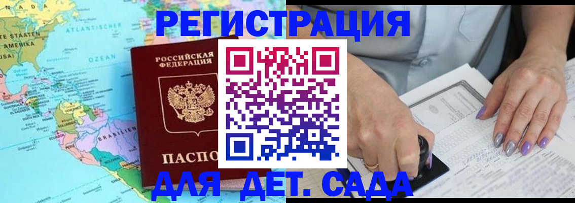 временная регистрация недорого в Юрюзани