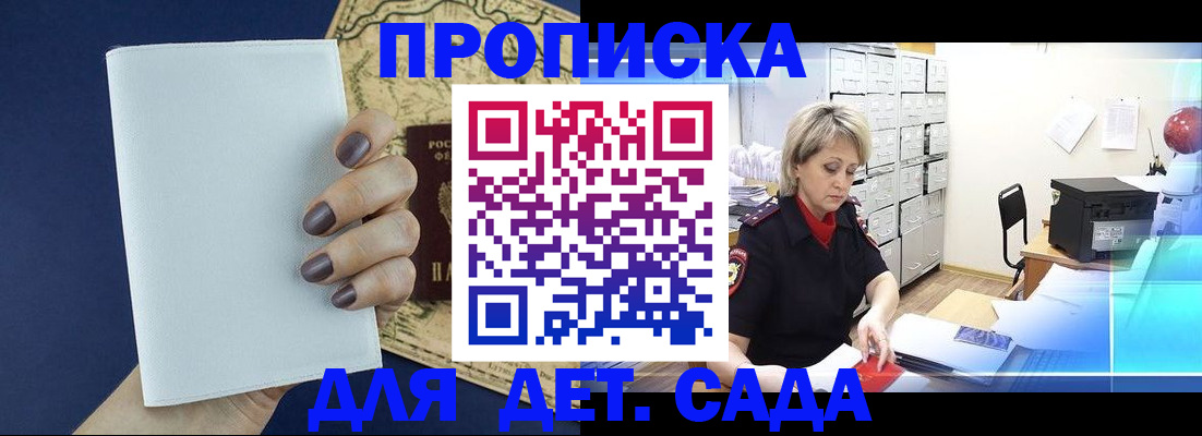 временная регистрация гарантия в Юрюзани