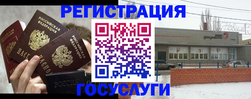 миграционный учет в Юрюзани