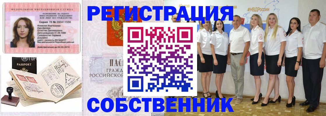 временная регистрация госуслуги в Юрюзани