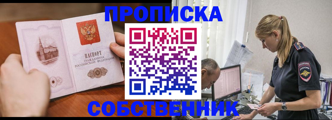 временная регистрация недорого в Юрюзани