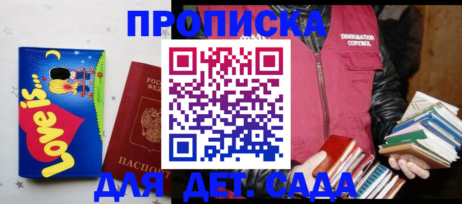 временная прописка в Юрюзани