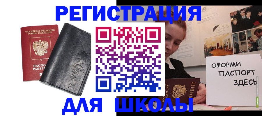 временная регистрация поиск в Юрюзани